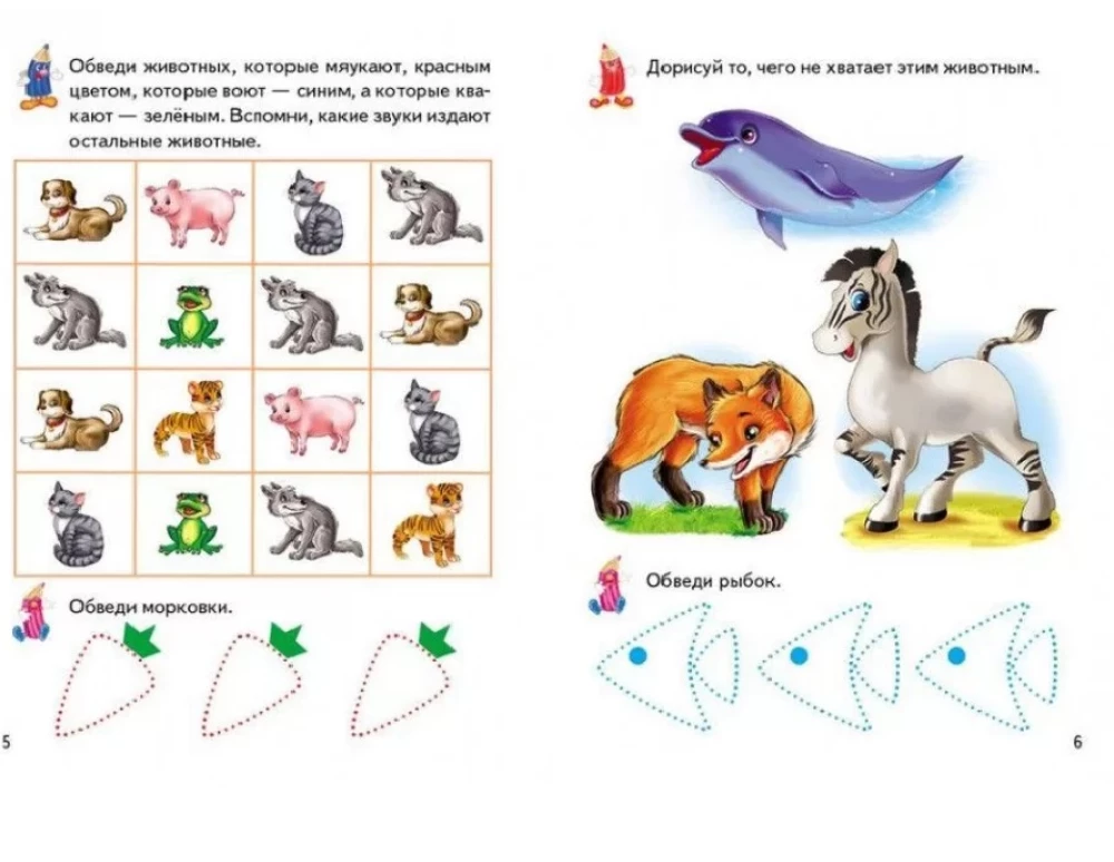 Spielerische Schreibübungen. Tiere. Kätzchen