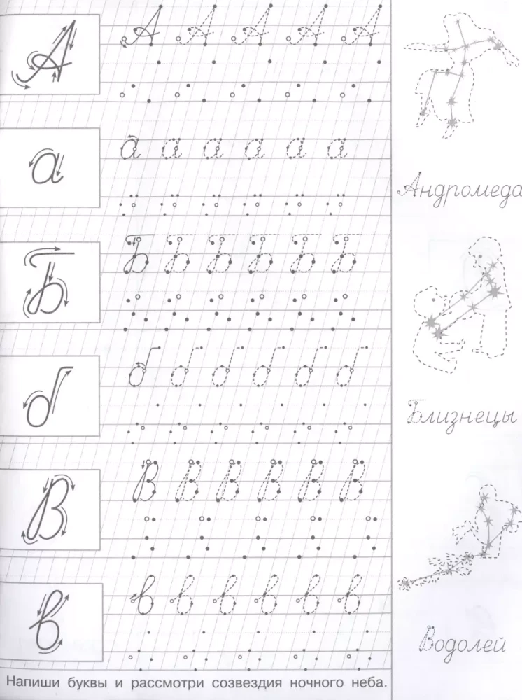 Schreibübungen mit Hilfspunkten. Große Buchstaben und Zahlen