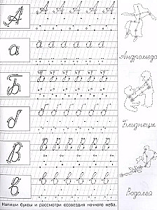 Schreibübungen mit Hilfspunkten. Große Buchstaben und Zahlen