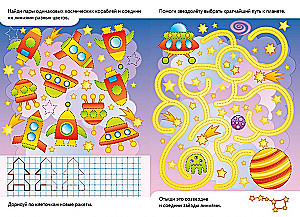 Развивающие задания. Поросенок