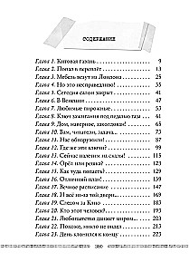 Steinerne Wachen. Buch 5