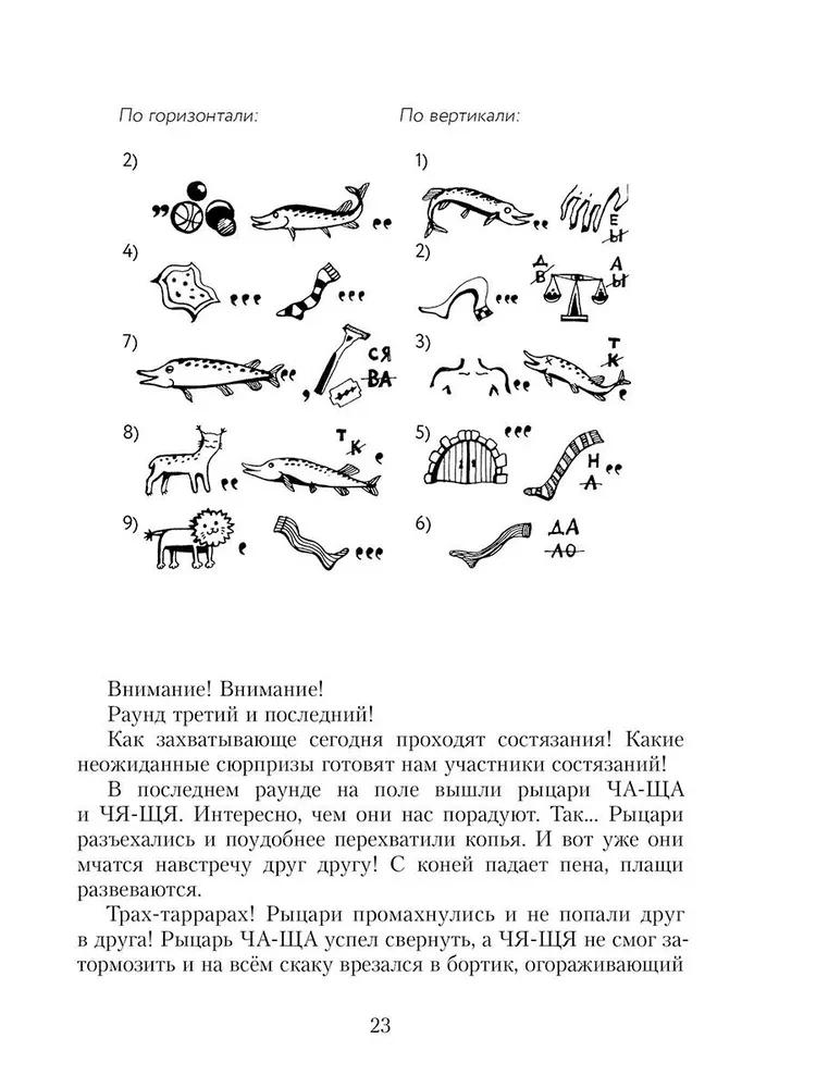 Das Schloss des Grafen Orthografie, oder Die erstaunlichen Abenteuer mit orthografischen Regeln