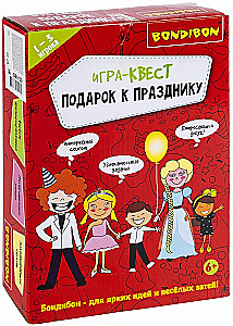 Настольная игра-квест - Подарок к празднику