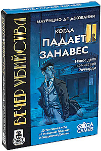 Настольная игра - Вечер убийства. Когда падает занавес