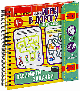 Мини-игры в дорогу для малышей - Лабиринты-задачки