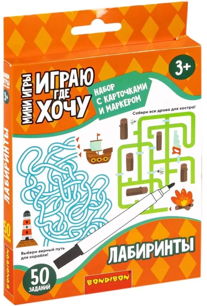 Мини-игры с карточками и маркером - Лабиринты