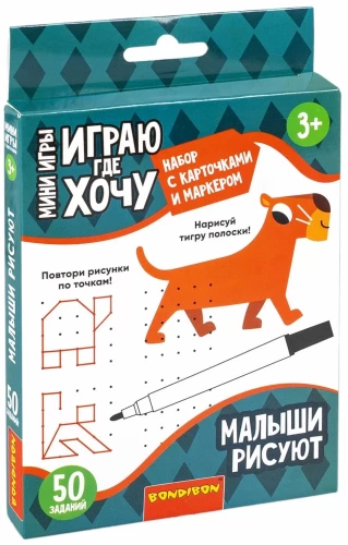 Мини-игры с карточками и маркером - Малыши рисуют