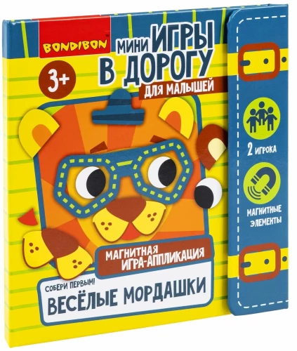 Мини-игры в дорогу - Веселые мордашки. Собери первым!