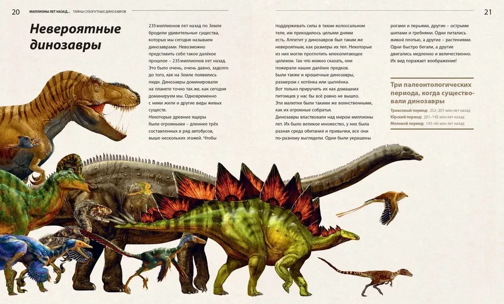 Die Geheimnisse der Landdinosaurier