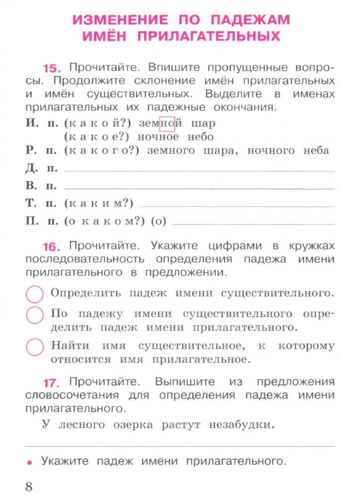 Russisch. 4. Klasse. Arbeitsheft. In 2 Teilen. Teil 2