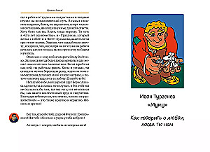 Базаров порезал палец. Как говорить и молчать о любви