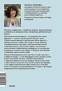 Post_Alarm: ein Unterstützung Buch für ängstliche Menschen