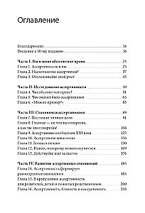 Buch der Assertivität. Die wichtigste Fähigkeit zur Verteidigung Ihrer Interessen, zur Regulierung von Emotionen und zum Erhalt sozialer Beziehungen