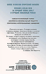 Влюбленная ведьма, Восхитительная ведьма - Комплект из 2-х книг