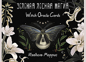 Зеленая лесная Магия. Witch Oracle Cards