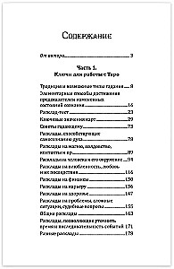 Die Kunst der Arbeit mit Tarotkarten. Buch der Legungen