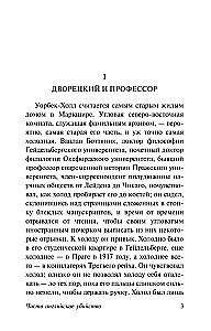 Чисто английское убийство