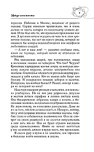 Собрание сочинений. Том 4 (1999-2000). Замыслил я побег. Геометрия любви