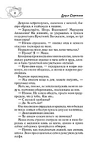 Собрание сочинений. Том 4 (1999-2000). Замыслил я побег. Геометрия любви