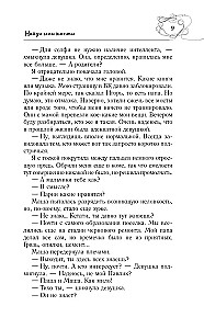 Собрание сочинений. Том 4 (1999-2000). Замыслил я побег. Геометрия любви