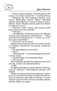 Собрание сочинений. Том 4 (1999-2000). Замыслил я побег. Геометрия любви