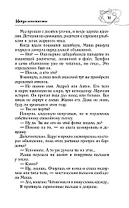 Собрание сочинений. Том 4 (1999-2000). Замыслил я побег. Геометрия любви