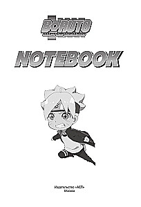 Boruto. Notizbuch (blau)