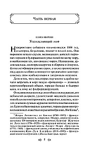 Двадцать тысяч лье под водой