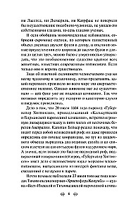 Двадцать тысяч лье под водой