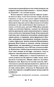 Двадцать тысяч лье под водой