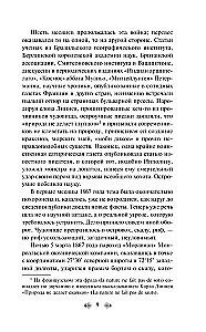 Двадцать тысяч лье под водой