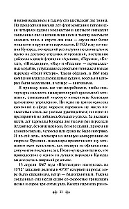 Двадцать тысяч лье под водой