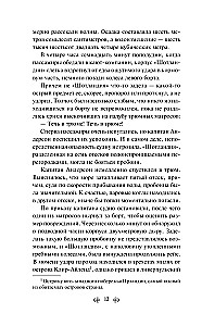 Двадцать тысяч лье под водой