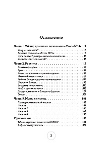 Tisch Nr. 5. Gesundheitsmenü mit Empfehlungen von Spezialisten