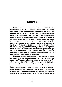 Tisch Nr. 5. Gesundheitsmenü mit Empfehlungen von Spezialisten