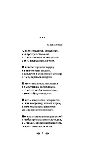 Со мною вот что происходит... Стихотворения