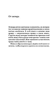 Не переходи дорогу волку. Когда в твоем доме живет чудовище