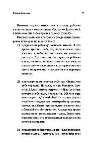 Детские страхи и методы их преодоления от 3 до 15 лет. Теория и практика детского психолога