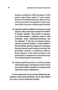 Детские страхи и методы их преодоления от 3 до 15 лет. Теория и практика детского психолога