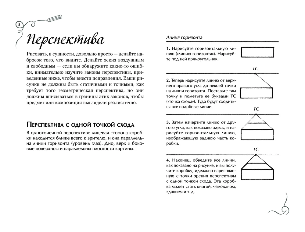 Городская архитектура. Экспресс-курс + скетчбук