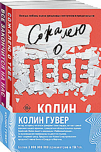 Сожалею о тебе. Все закончится на нас. Комплект из 2 книг