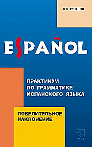 Praktikum zur Grammatik der spanischen Sprache. Der Imperativ