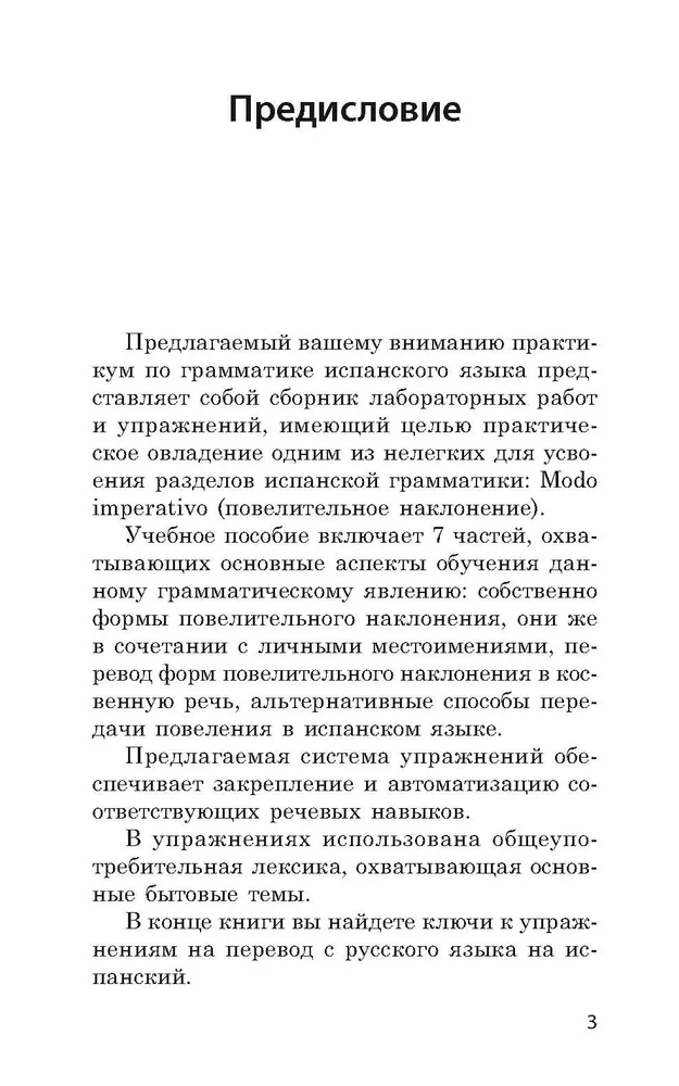 Praktikum zur Grammatik der spanischen Sprache. Der Imperativ