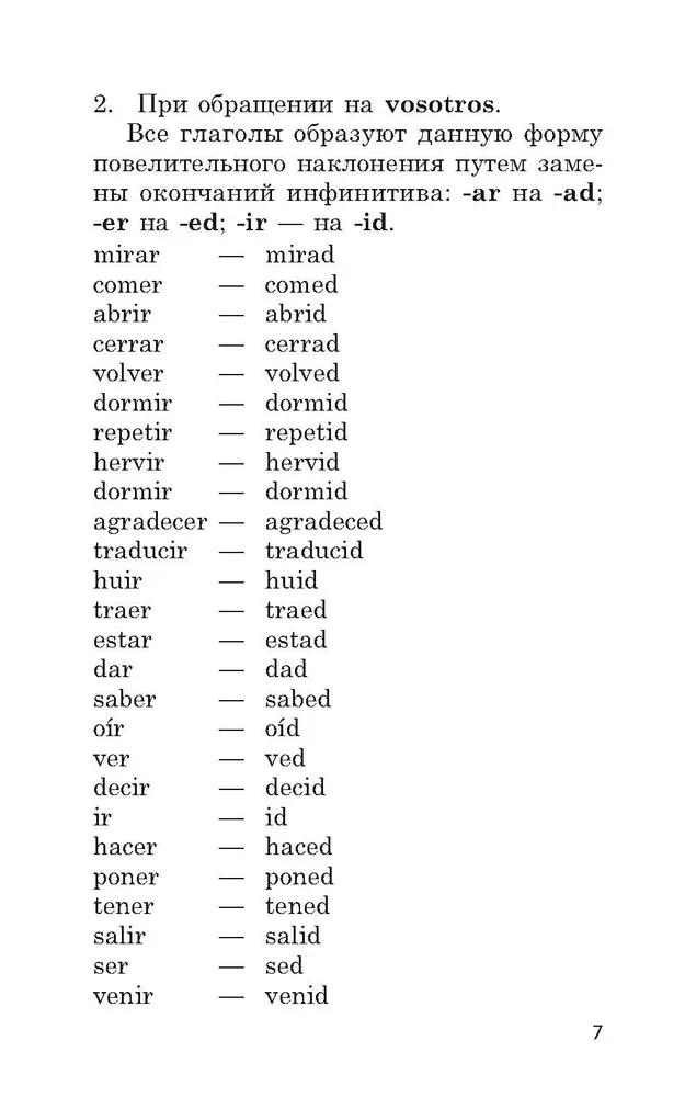 Praktikum zur Grammatik der spanischen Sprache. Der Imperativ