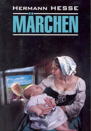 Marchen. Книга для чтения на немецком языке