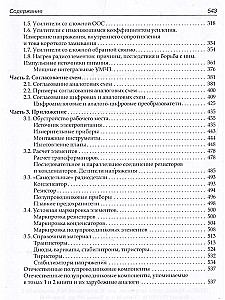 Das Alphabet der Radioelektronik