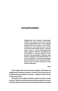 Morphologie des Märchens. Historische Wurzeln des Märchens. Russische Märchen