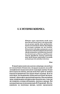 Morphologie des Märchens. Historische Wurzeln des Märchens. Russische Märchen