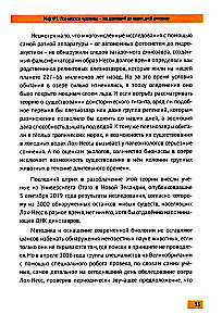 Проверка слуха. 50 мифов в которые мы верим с детства