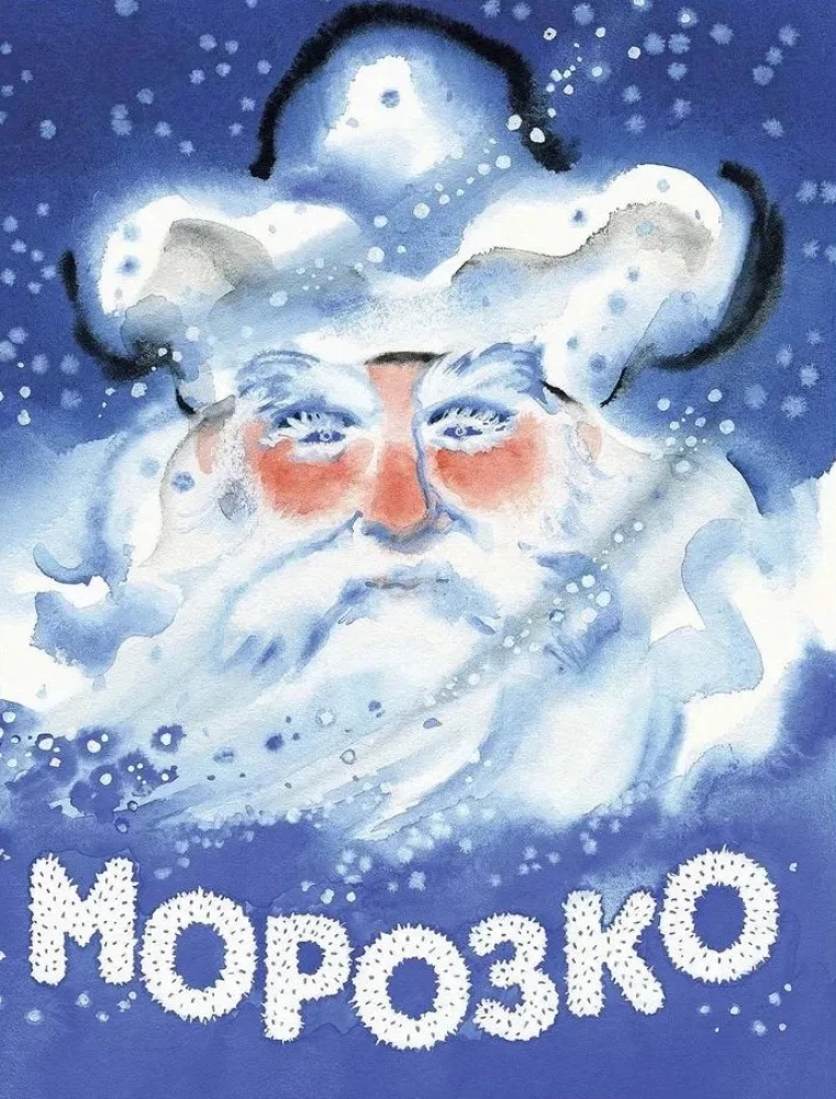 Morosko